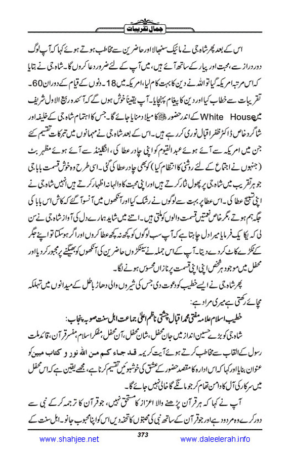 Jamal-e-Taqribat_Page_375