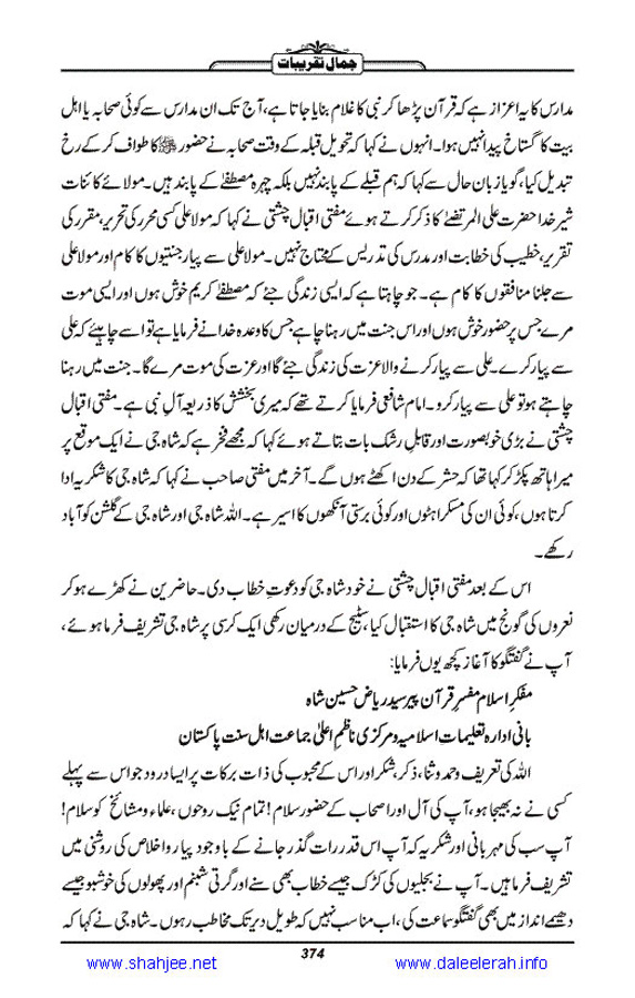 Jamal-e-Taqribat_Page_376