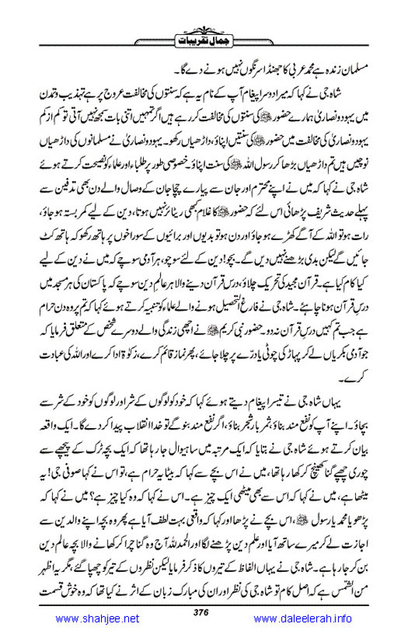 Jamal-e-Taqribat_Page_378