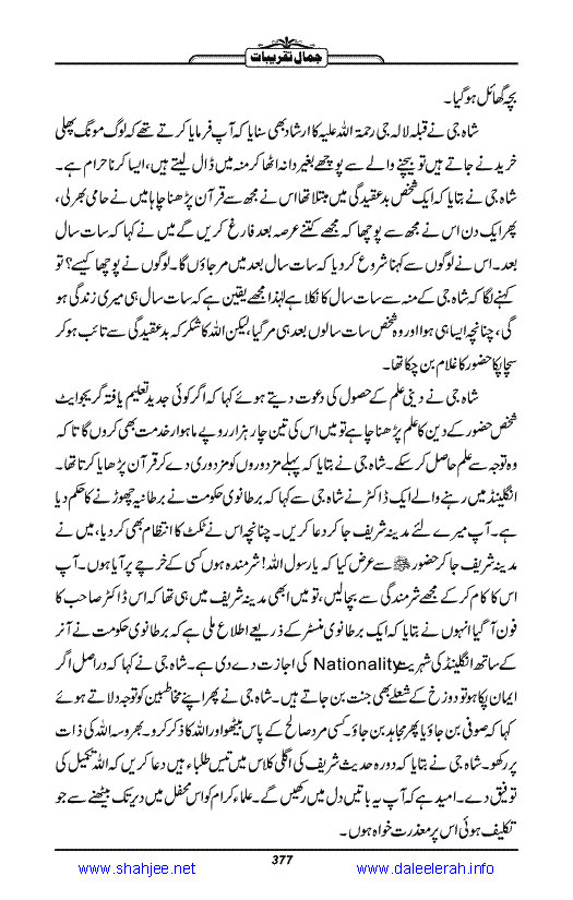 Jamal-e-Taqribat_Page_379