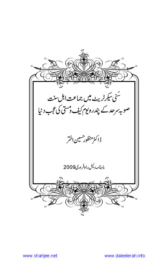 Jamal-e-Taqribat_Page_381