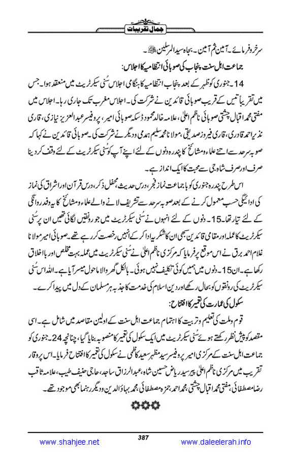 Jamal-e-Taqribat_Page_389