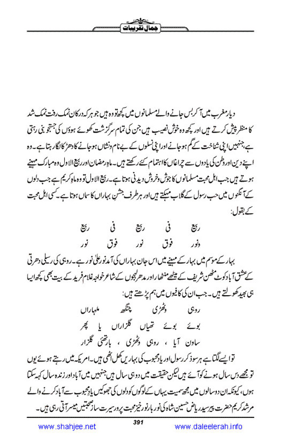 Jamal-e-Taqribat_Page_393