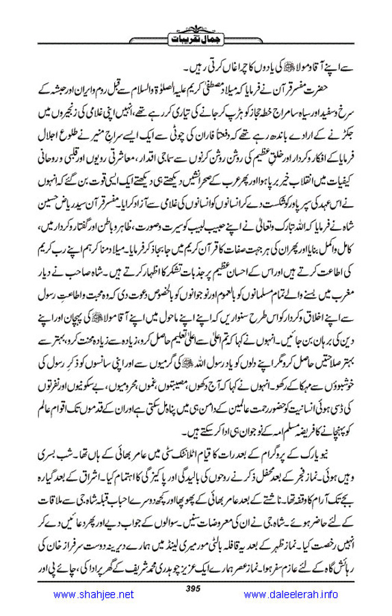 Jamal-e-Taqribat_Page_397