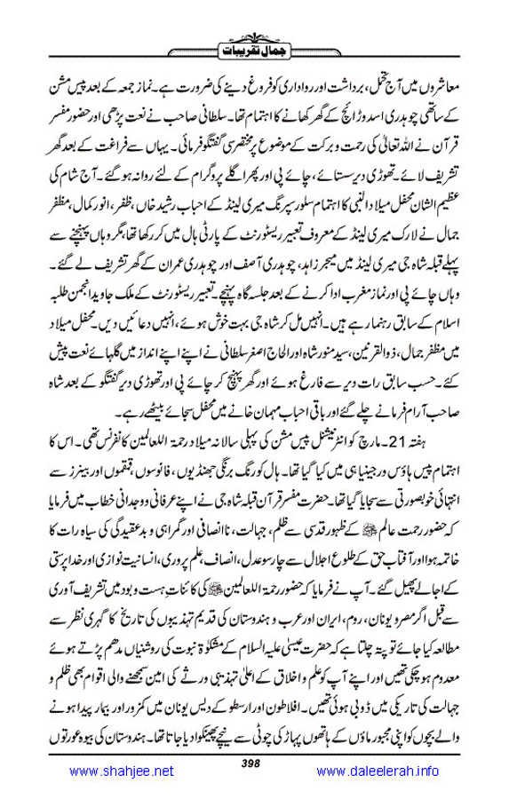 Jamal-e-Taqribat_Page_400