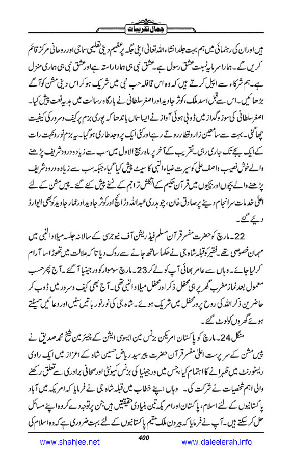 Jamal-e-Taqribat_Page_402