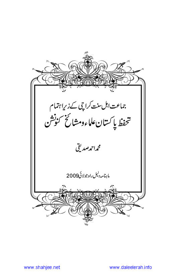 Jamal-e-Taqribat_Page_405