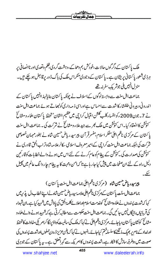 Jamal-e-Taqribat_Page_407