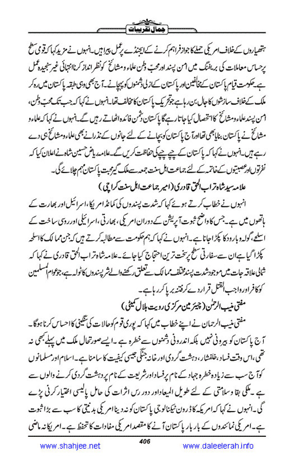 Jamal-e-Taqribat_Page_408