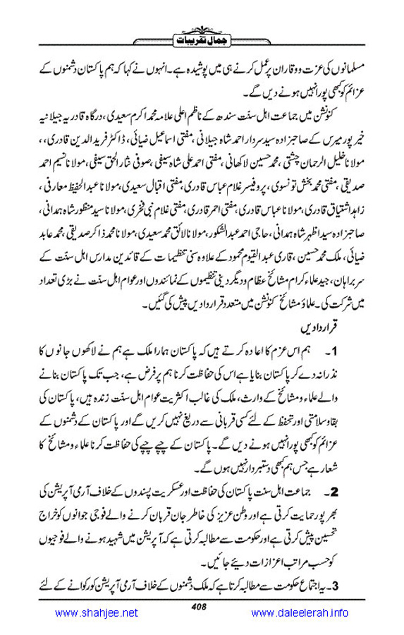 Jamal-e-Taqribat_Page_410