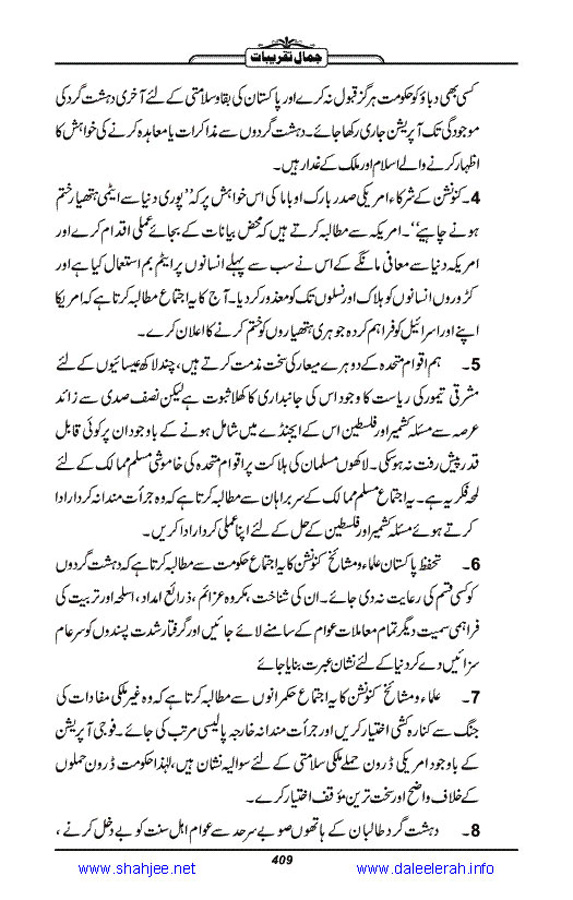 Jamal-e-Taqribat_Page_411