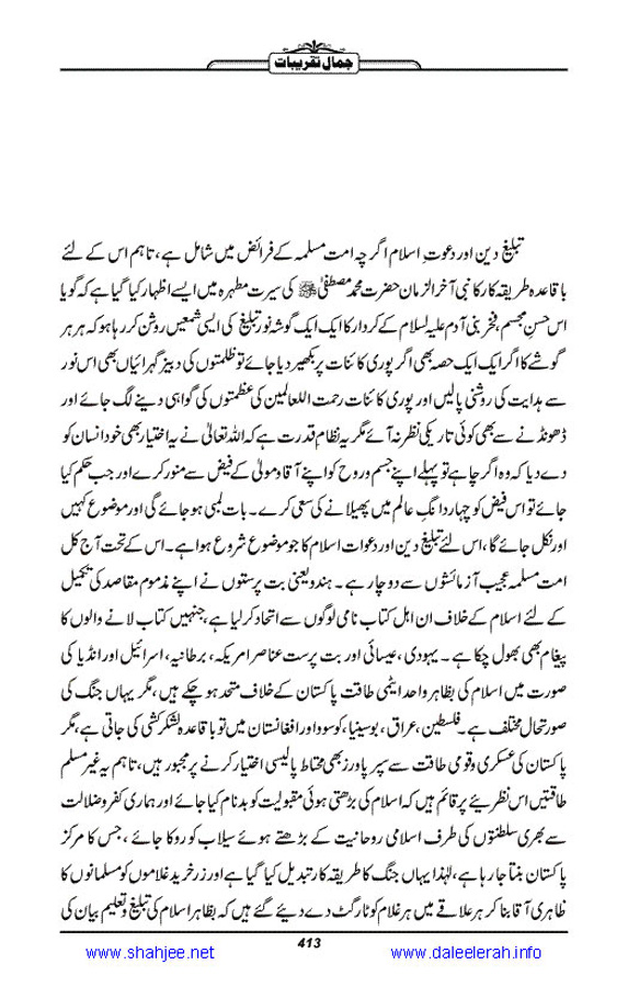 Jamal-e-Taqribat_Page_415
