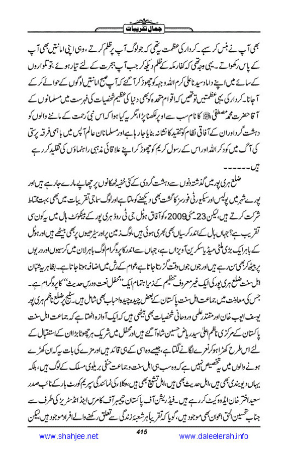 Jamal-e-Taqribat_Page_417