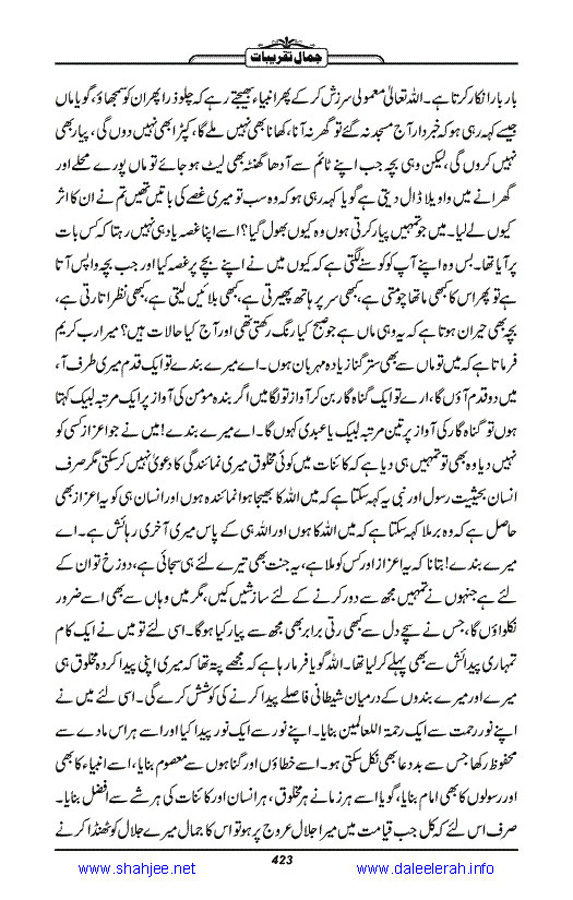 Jamal-e-Taqribat_Page_425