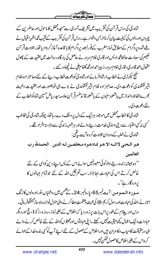 Jamal-e-Taqribat_Page_434