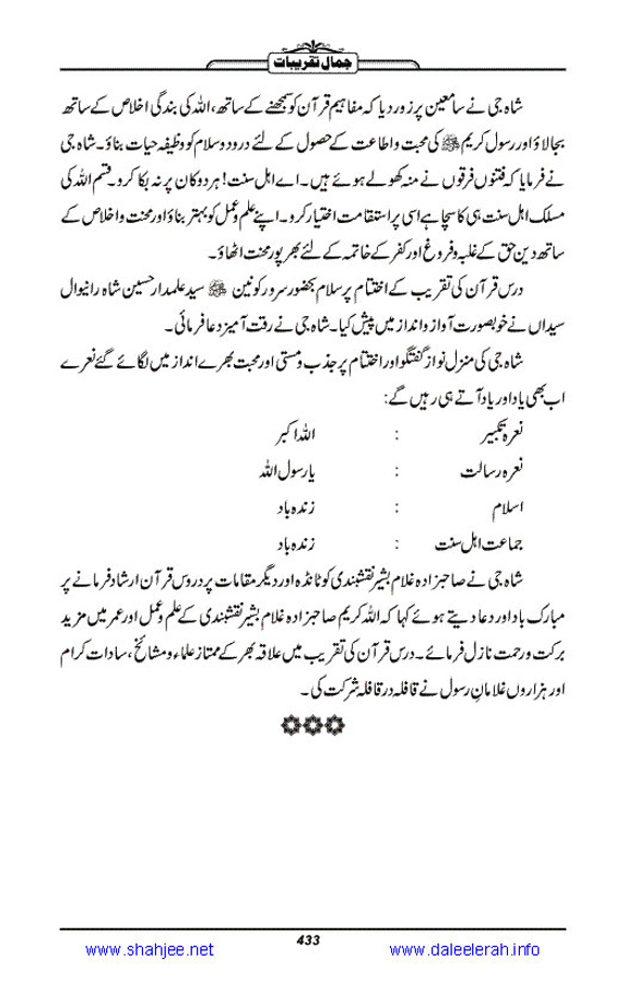 Jamal-e-Taqribat_Page_435
