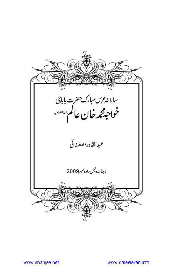 Jamal-e-Taqribat_Page_437