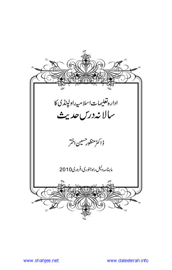Jamal-e-Taqribat_Page_443