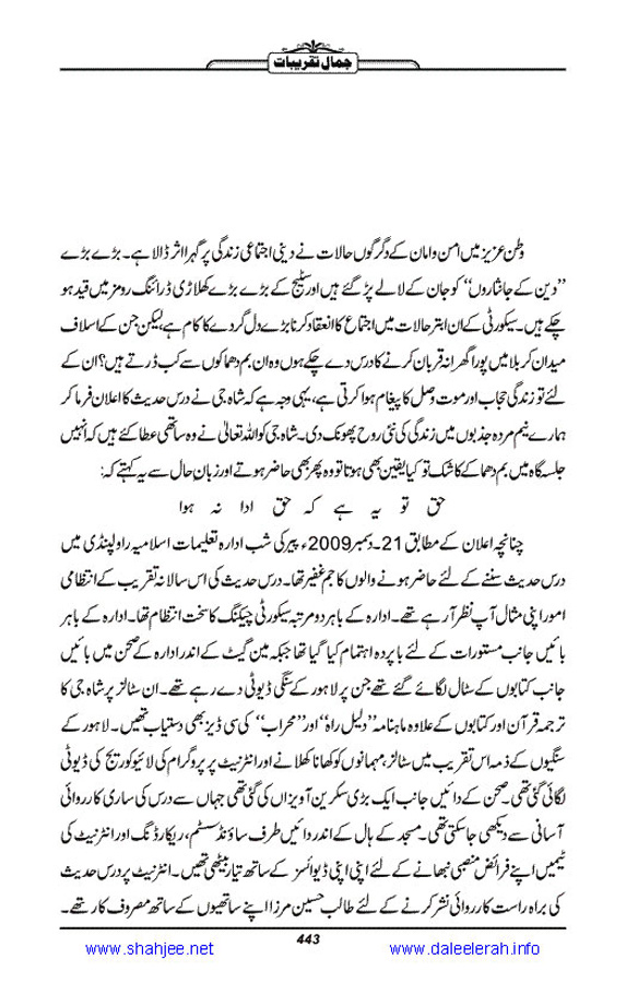 Jamal-e-Taqribat_Page_445