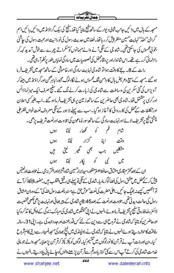 Jamal-e-Taqribat_Page_446