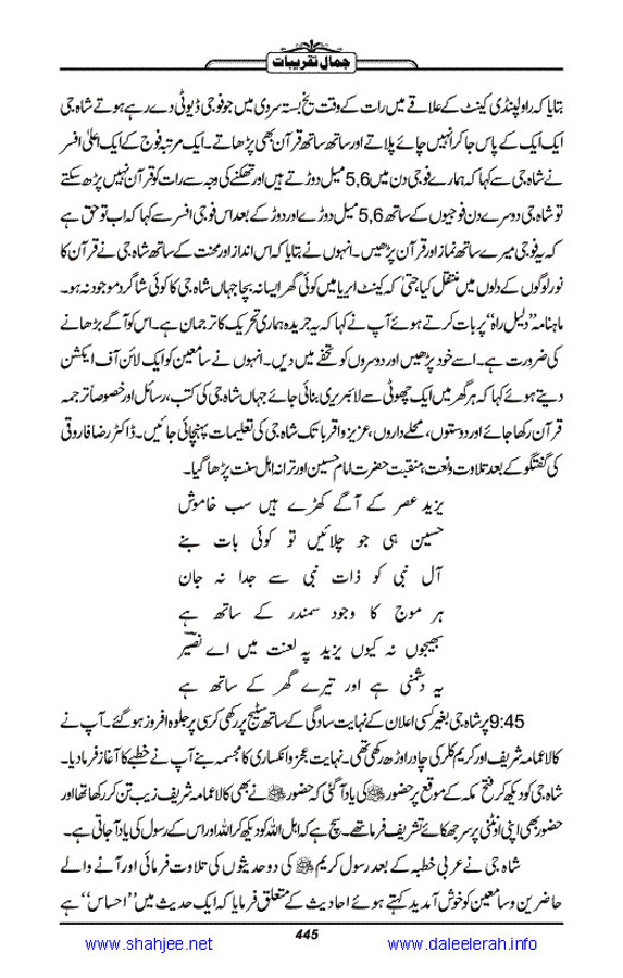 Jamal-e-Taqribat_Page_447