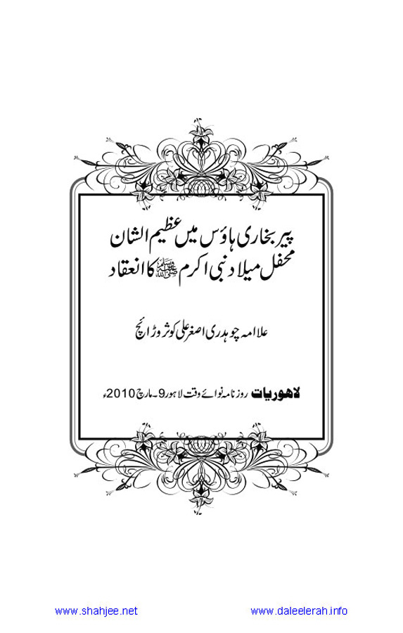 Jamal-e-Taqribat_Page_455