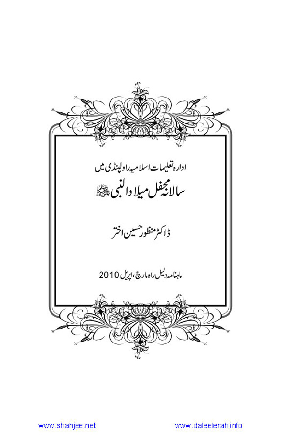 Jamal-e-Taqribat_Page_459