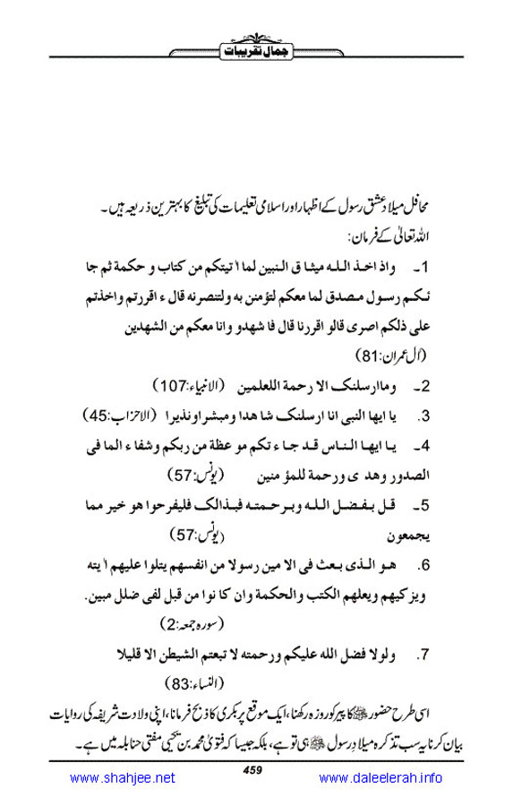 Jamal-e-Taqribat_Page_461