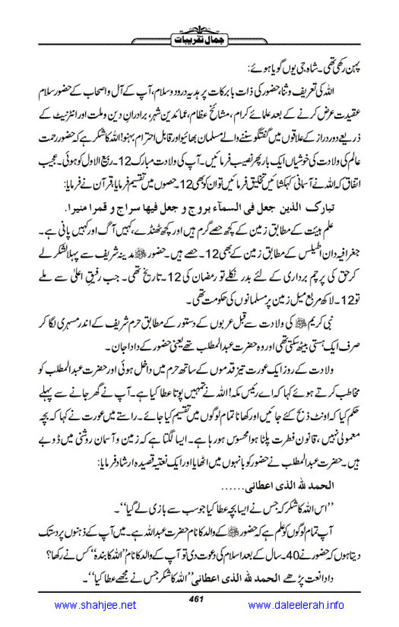Jamal-e-Taqribat_Page_463