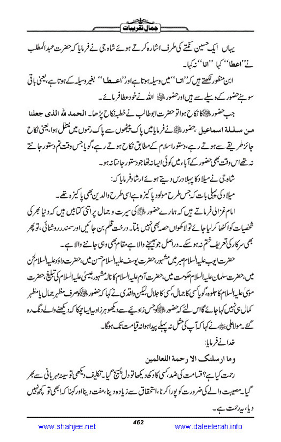 Jamal-e-Taqribat_Page_464