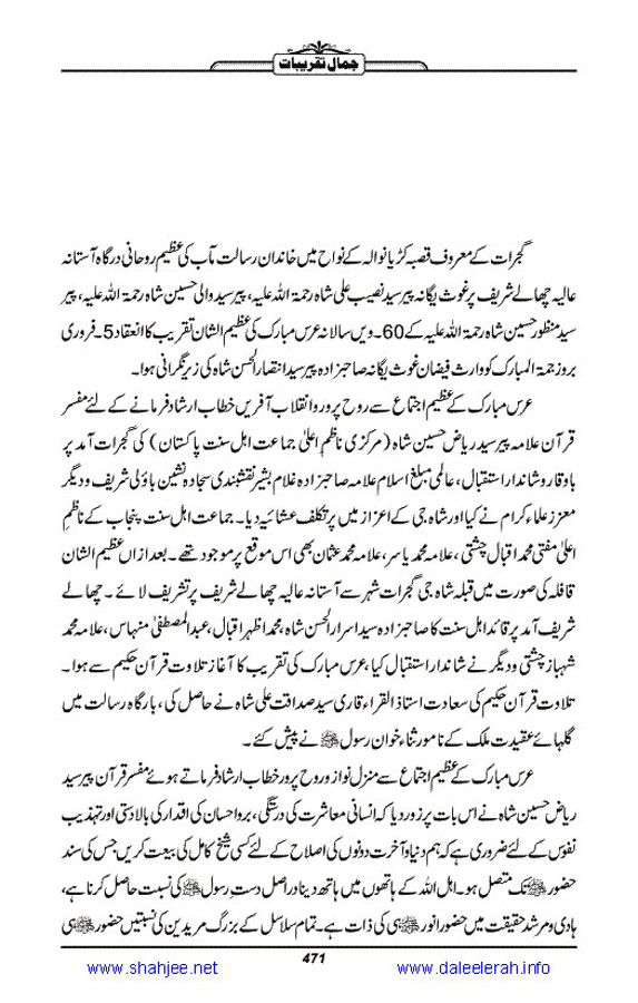 Jamal-e-Taqribat_Page_473