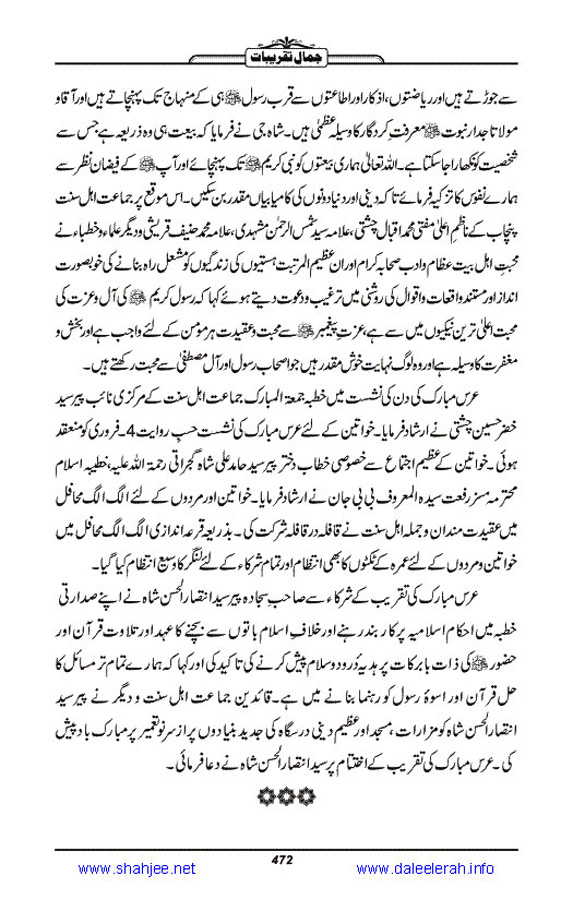 Jamal-e-Taqribat_Page_474