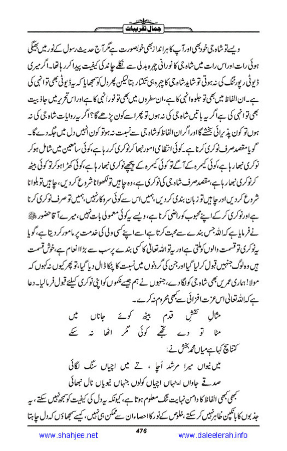 Jamal-e-Taqribat_Page_478