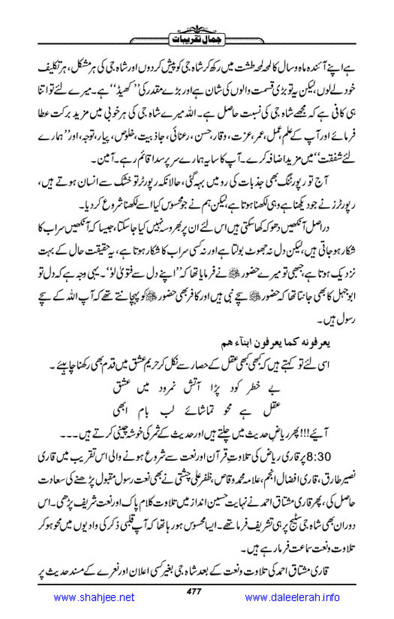 Jamal-e-Taqribat_Page_479