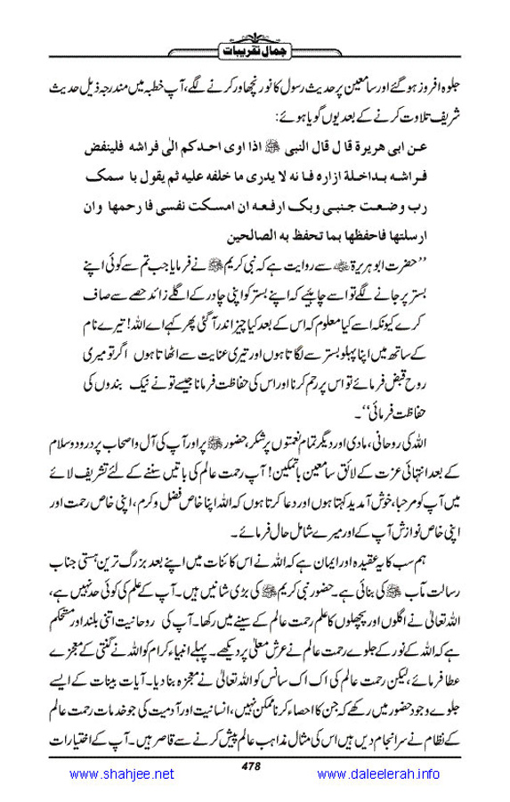 Jamal-e-Taqribat_Page_480