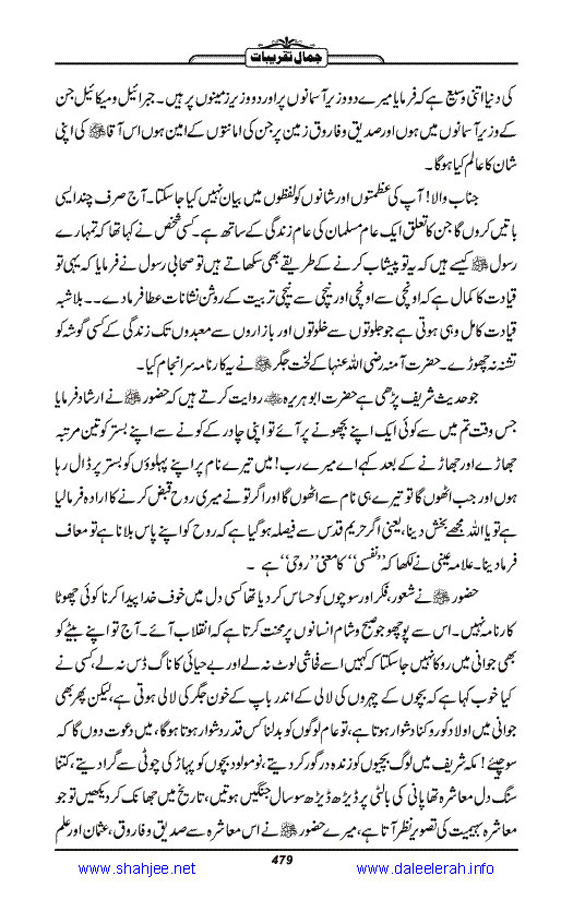 Jamal-e-Taqribat_Page_481