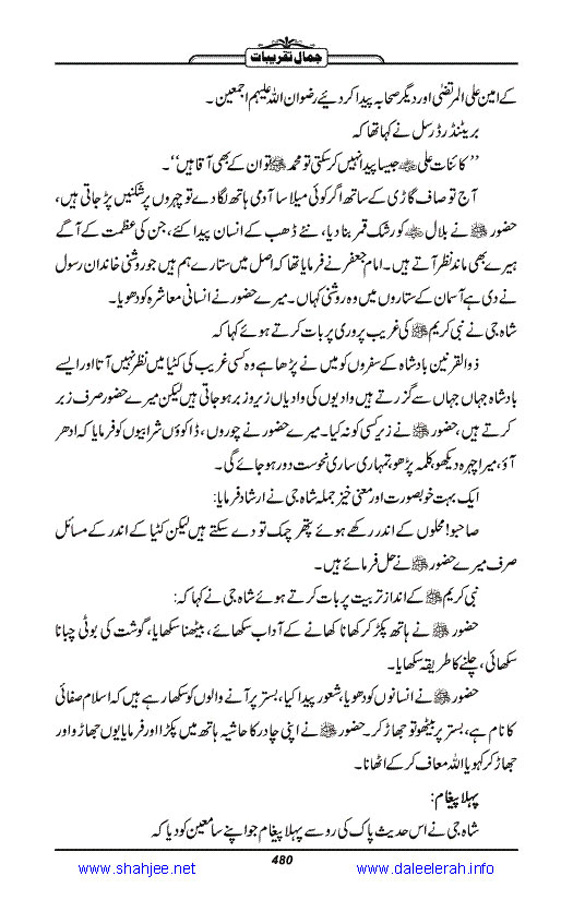 Jamal-e-Taqribat_Page_482