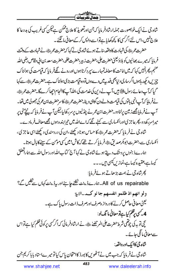 Jamal-e-Taqribat_Page_485