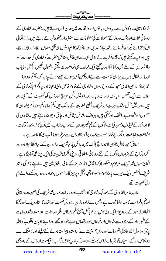 Jamal-e-Taqribat_Page_492