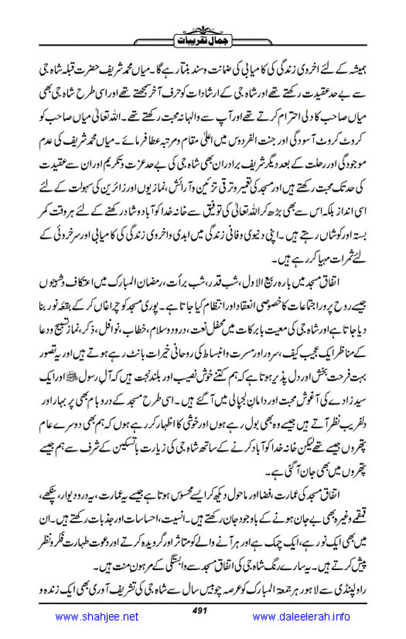 Jamal-e-Taqribat_Page_493