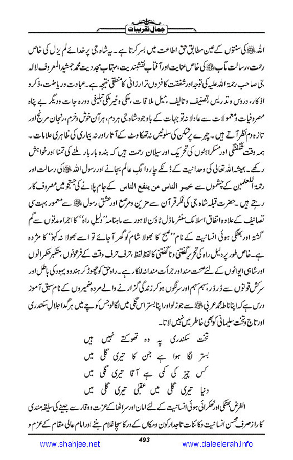 Jamal-e-Taqribat_Page_495