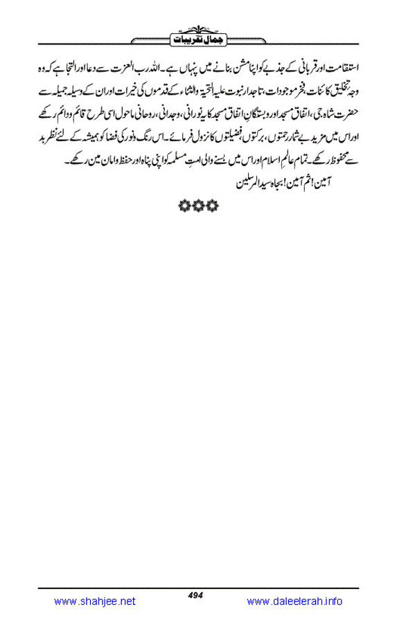 Jamal-e-Taqribat_Page_496