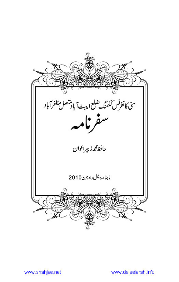 Jamal-e-Taqribat_Page_497
