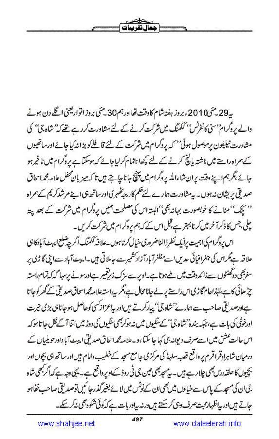 Jamal-e-Taqribat_Page_499