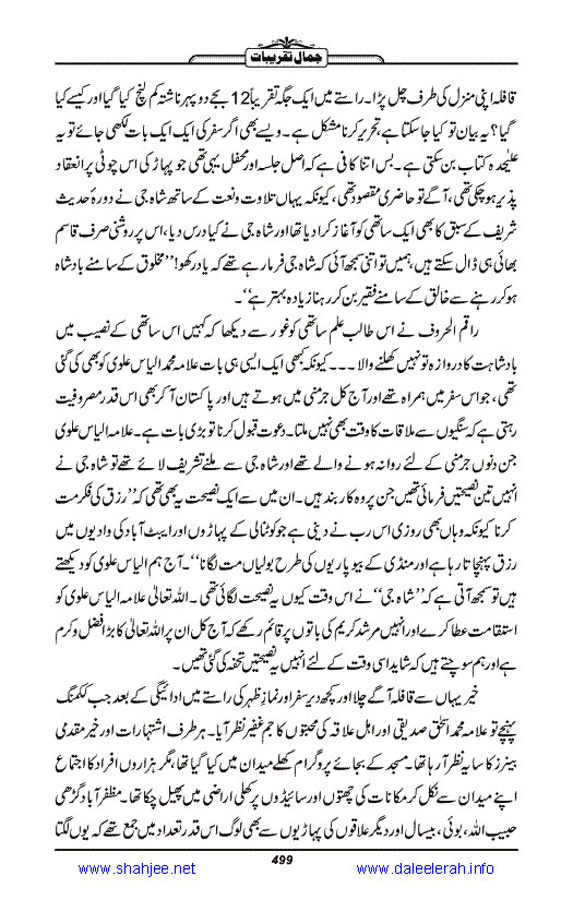 Jamal-e-Taqribat_Page_501