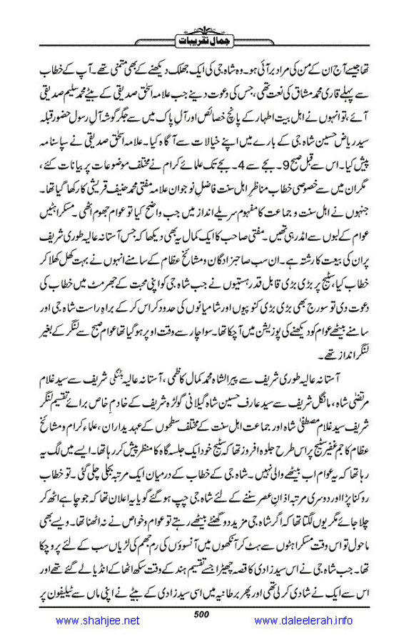 Jamal-e-Taqribat_Page_502