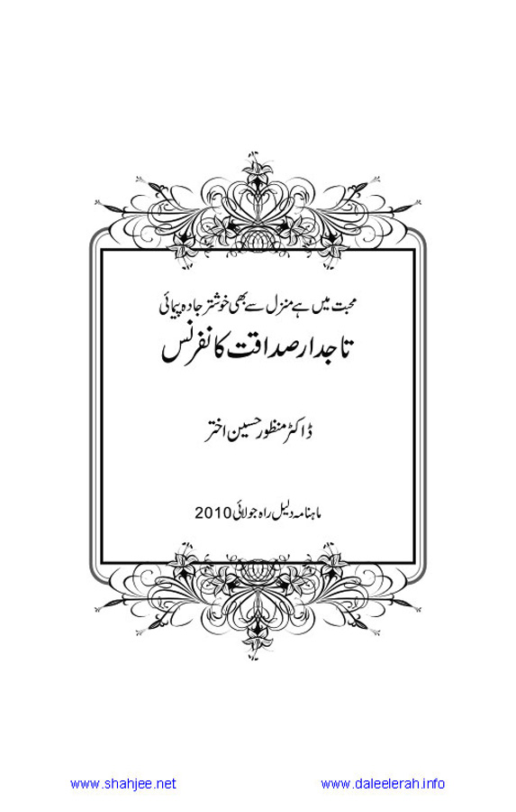 Jamal-e-Taqribat_Page_505
