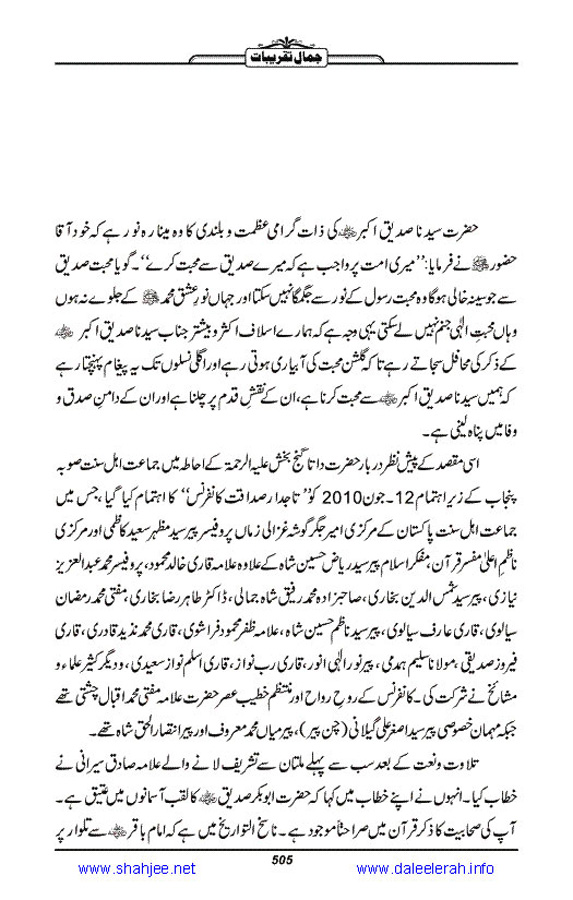 Jamal-e-Taqribat_Page_507