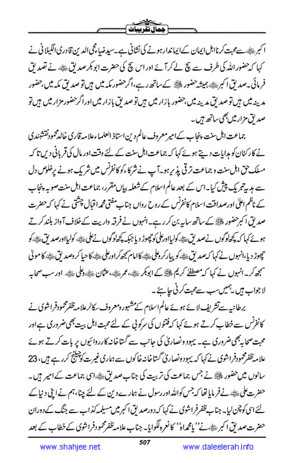 Jamal-e-Taqribat_Page_509