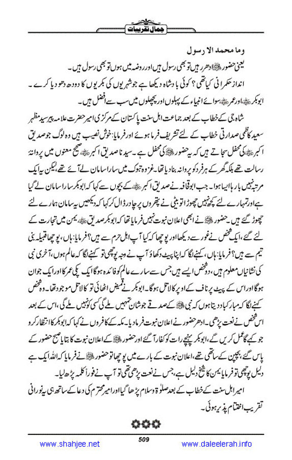 Jamal-e-Taqribat_Page_511
